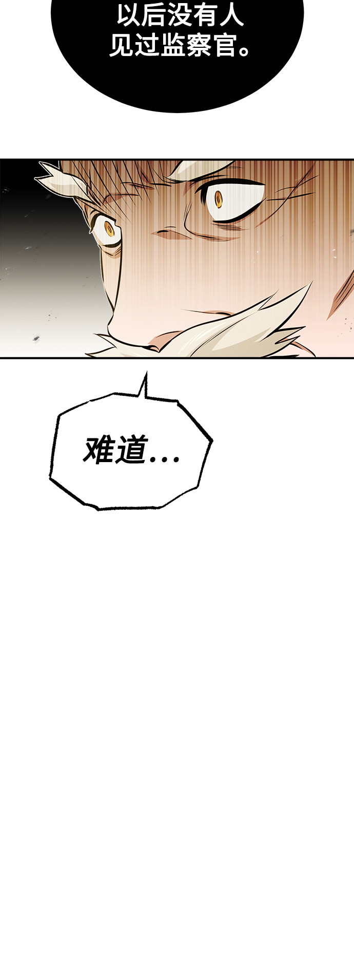 第48话 丢失的记忆32
