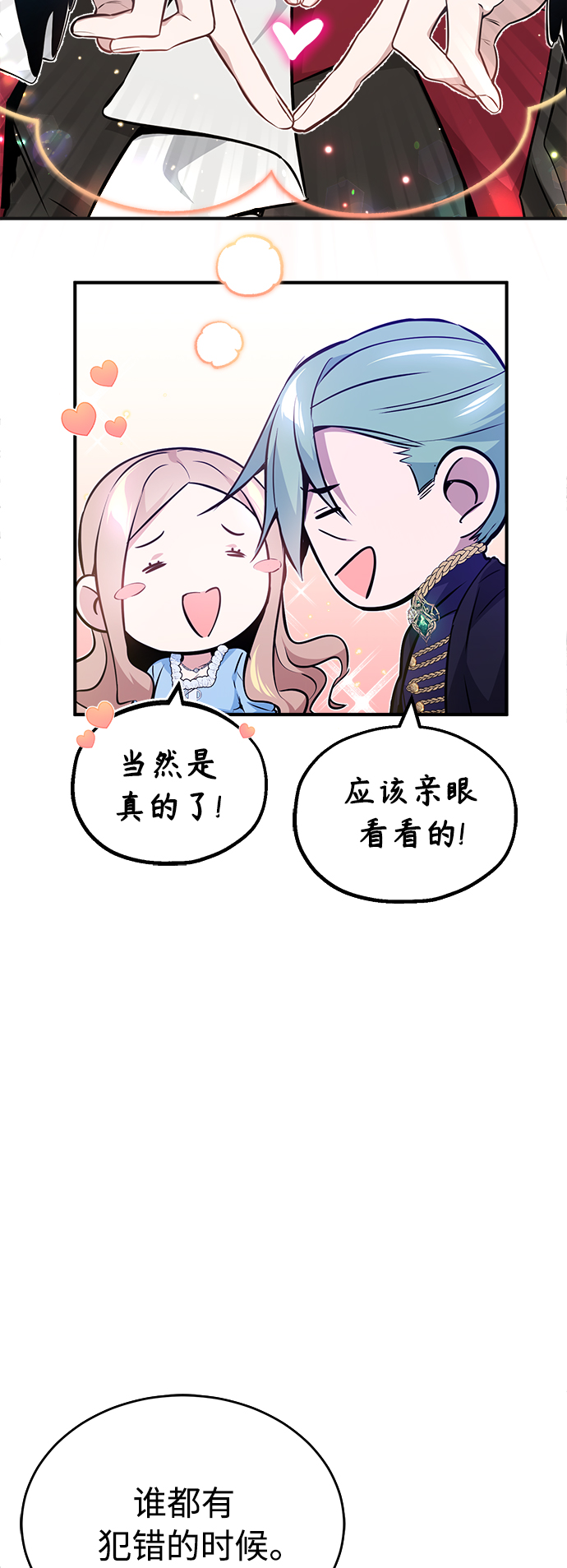 第31话 去艾普顿15