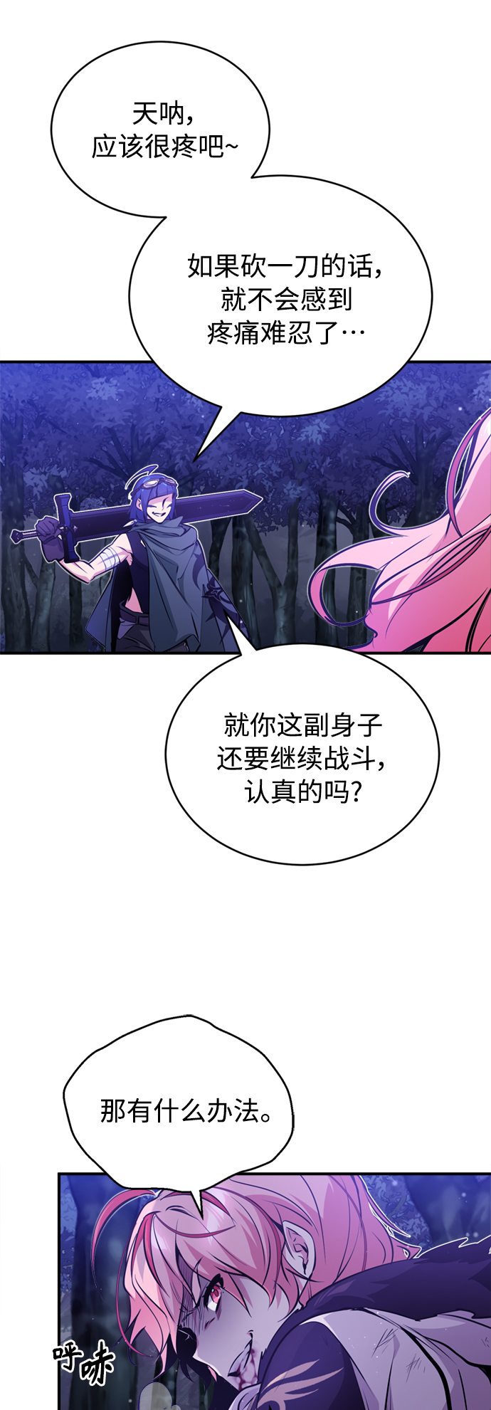 第49话 新朋友25