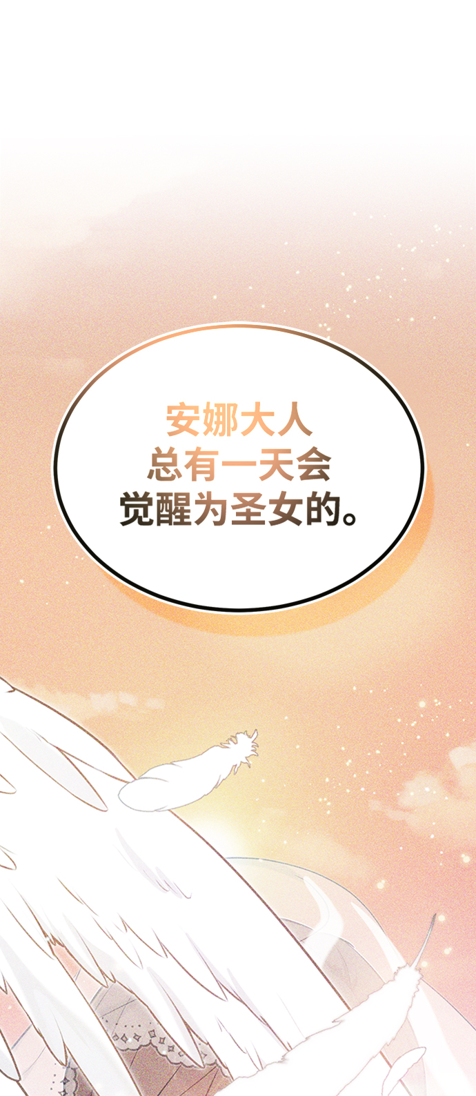 第30话 伟大的黑魔法师34