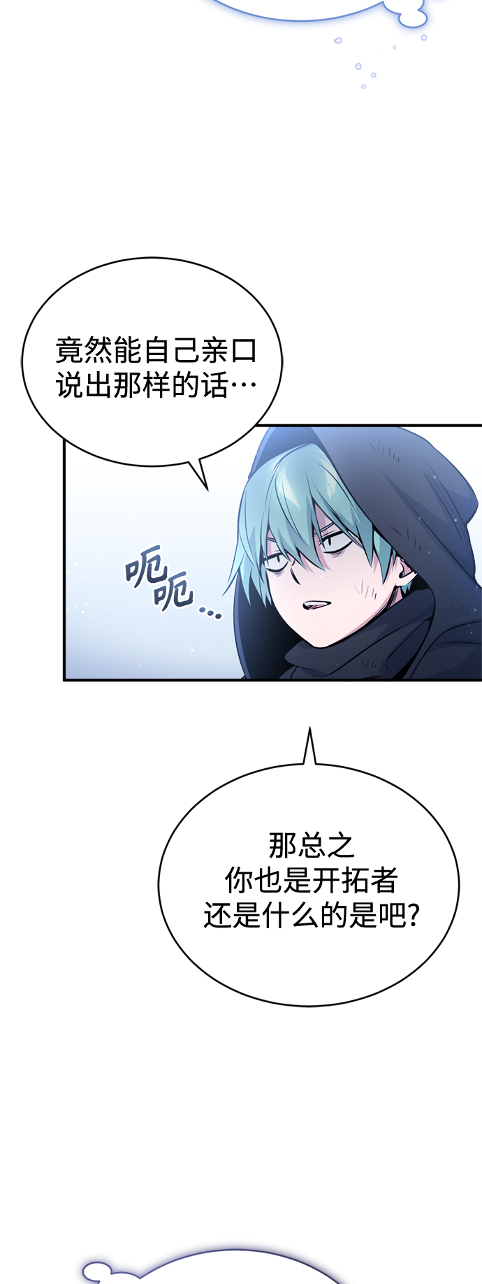 第52话 守护至今的与要守护的36