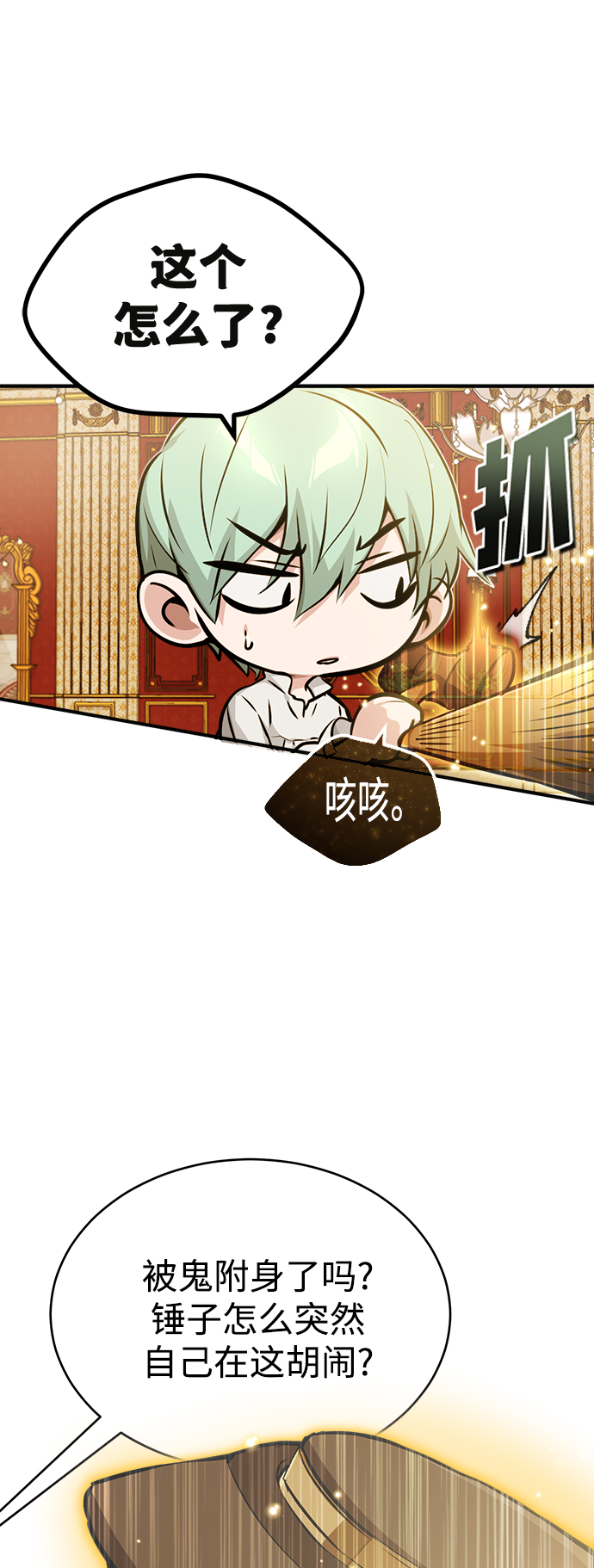 第57话 爲了未来（第一季最终话）20