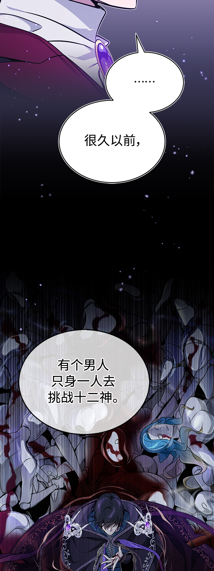 第35话 继承遗志的人23