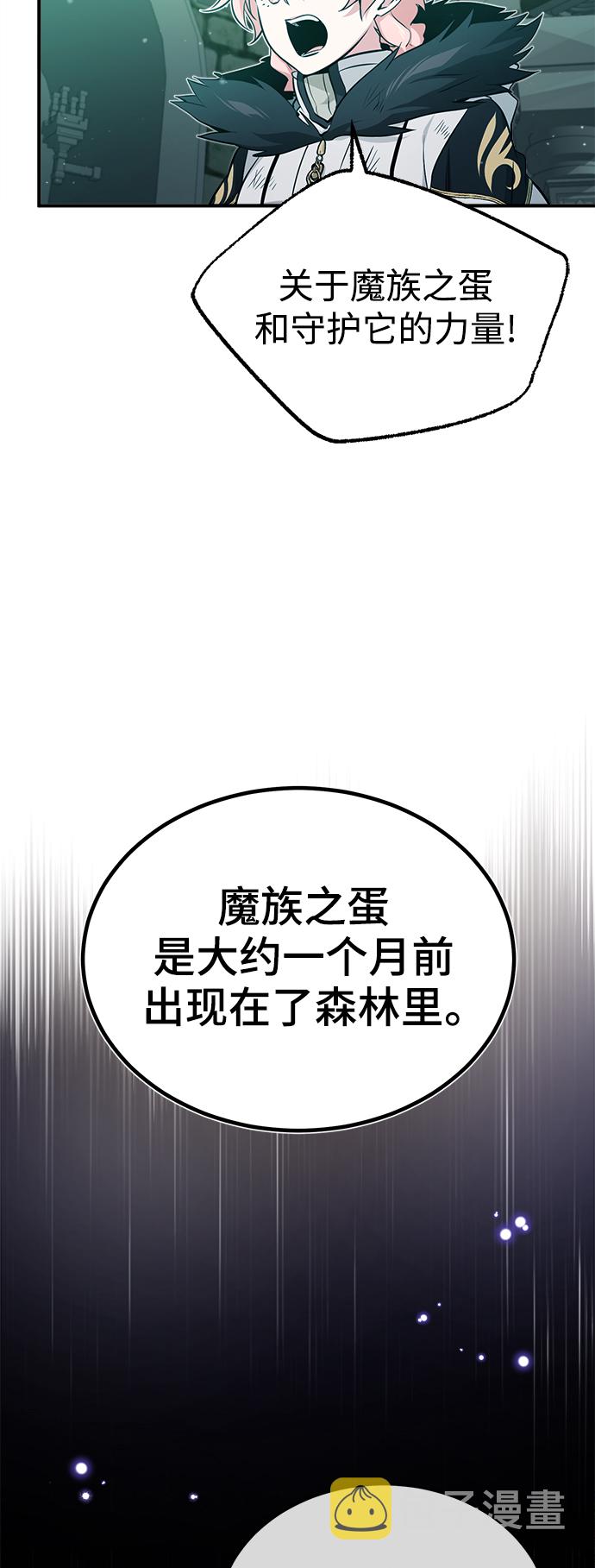 第47话 魔族之蛋48
