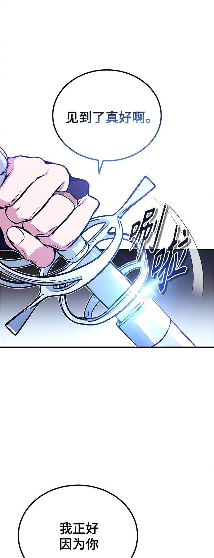 第46话 古代遗蹟37