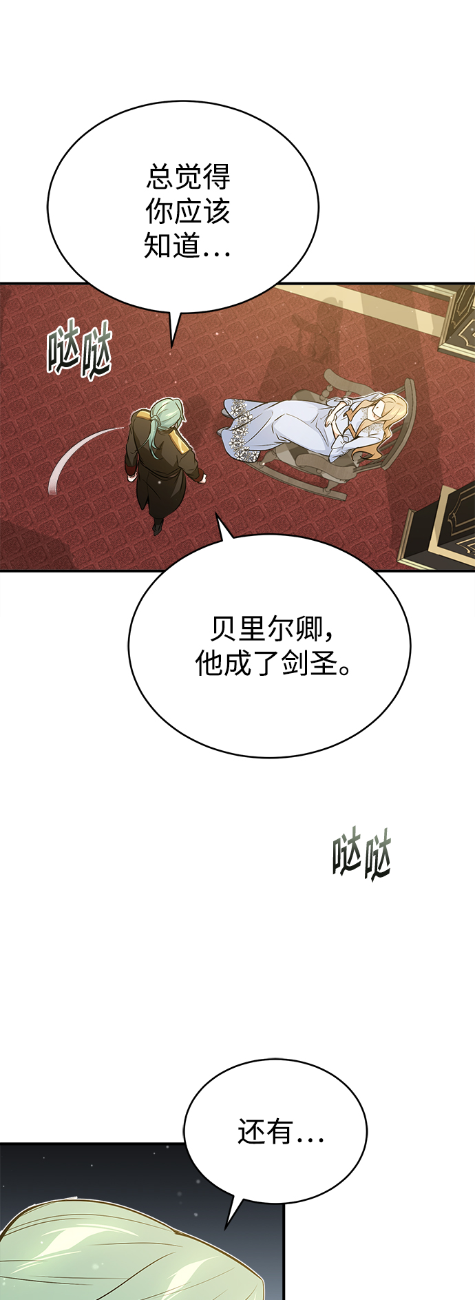第45话 三个人的结局30
