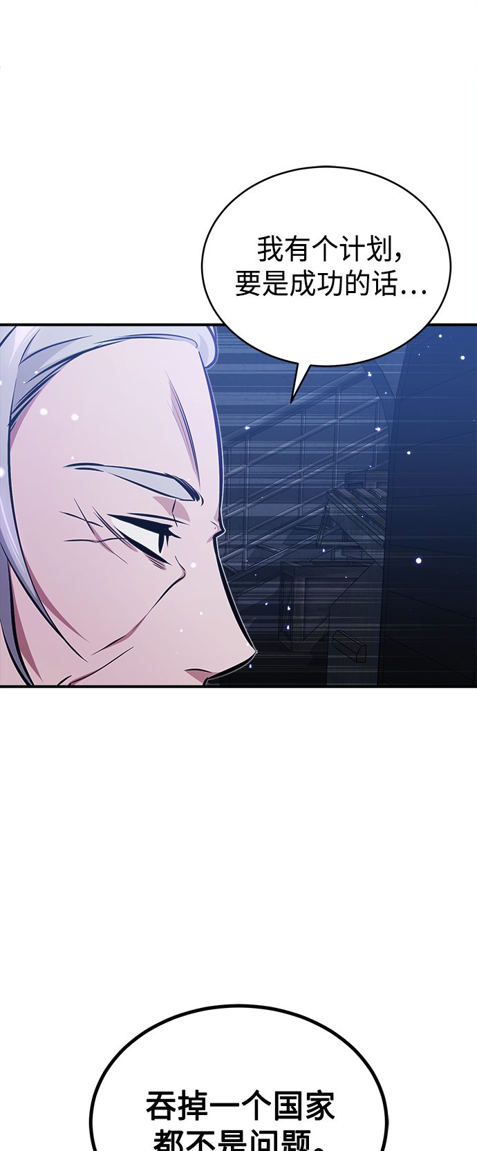 第38话 要收回的种子45
