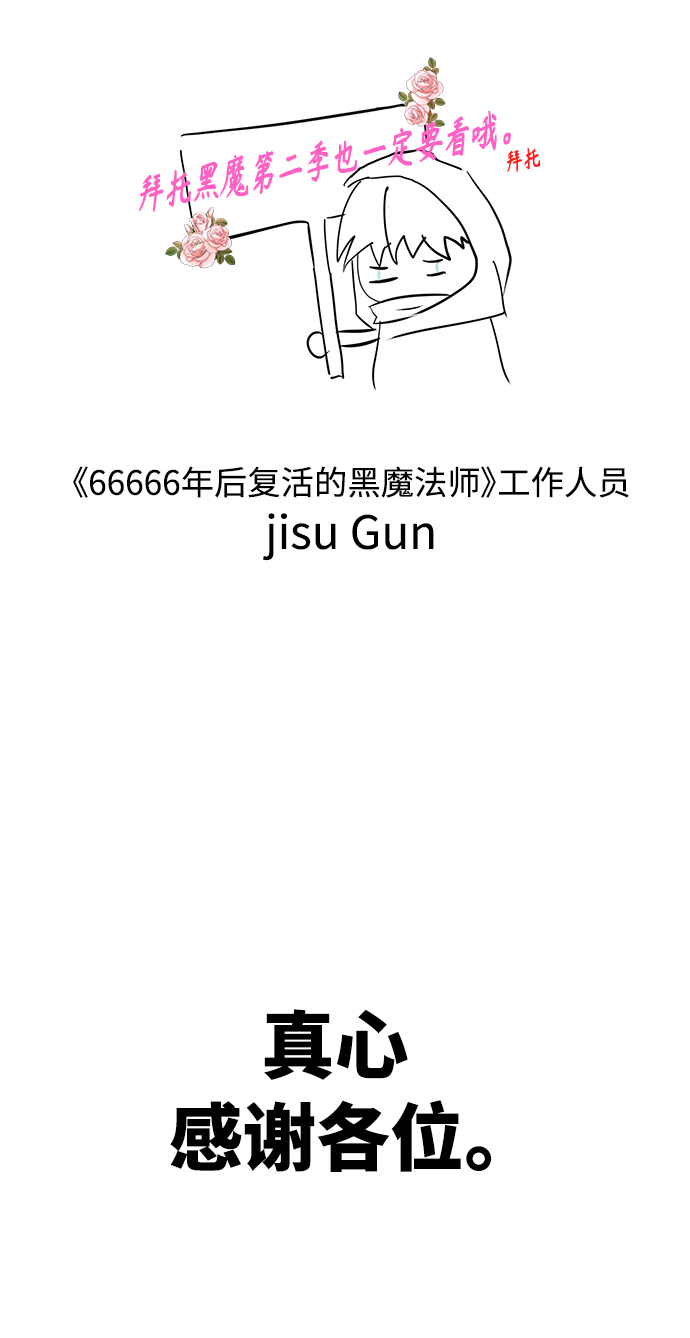【免费】 第1季後记21