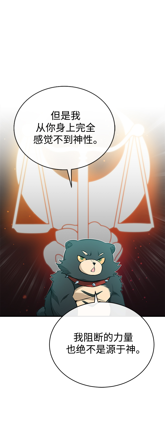 第47话 魔族之蛋43