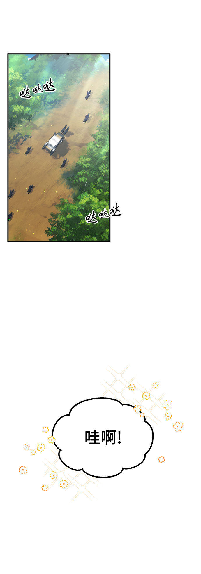 第39话 用罪人的话说87