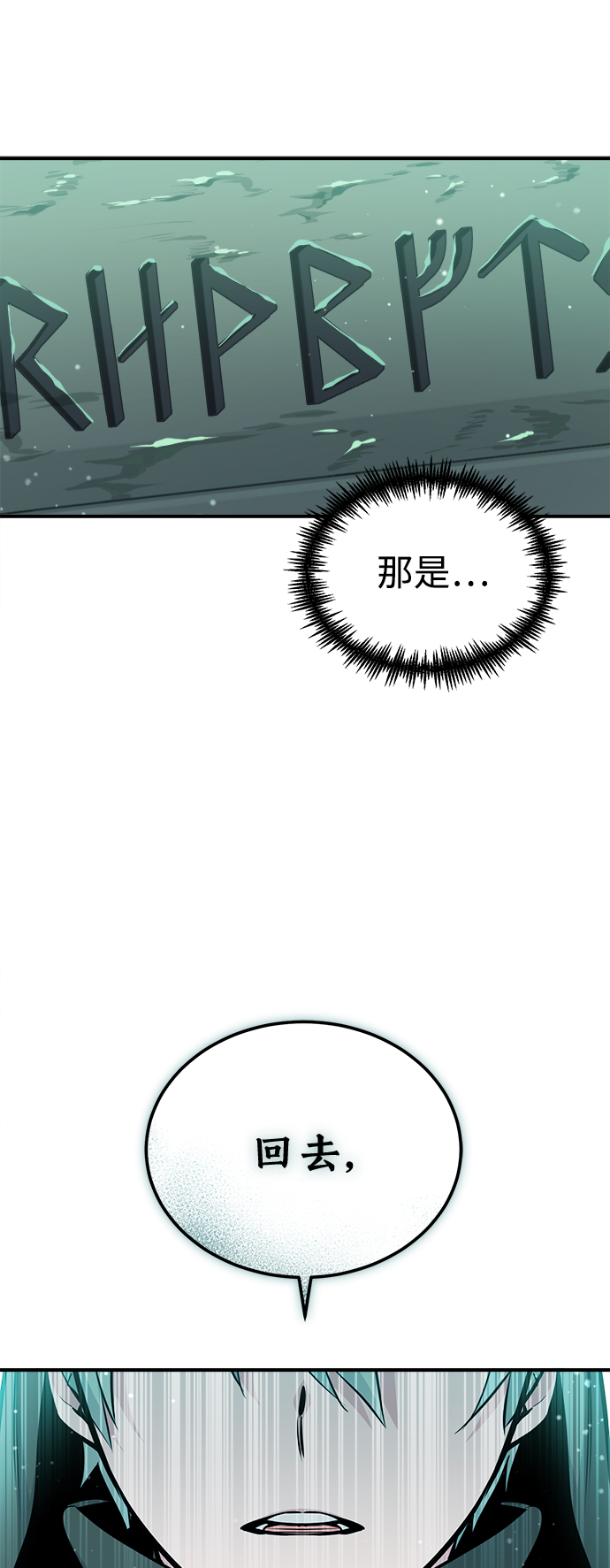 第46话 古代遗蹟22
