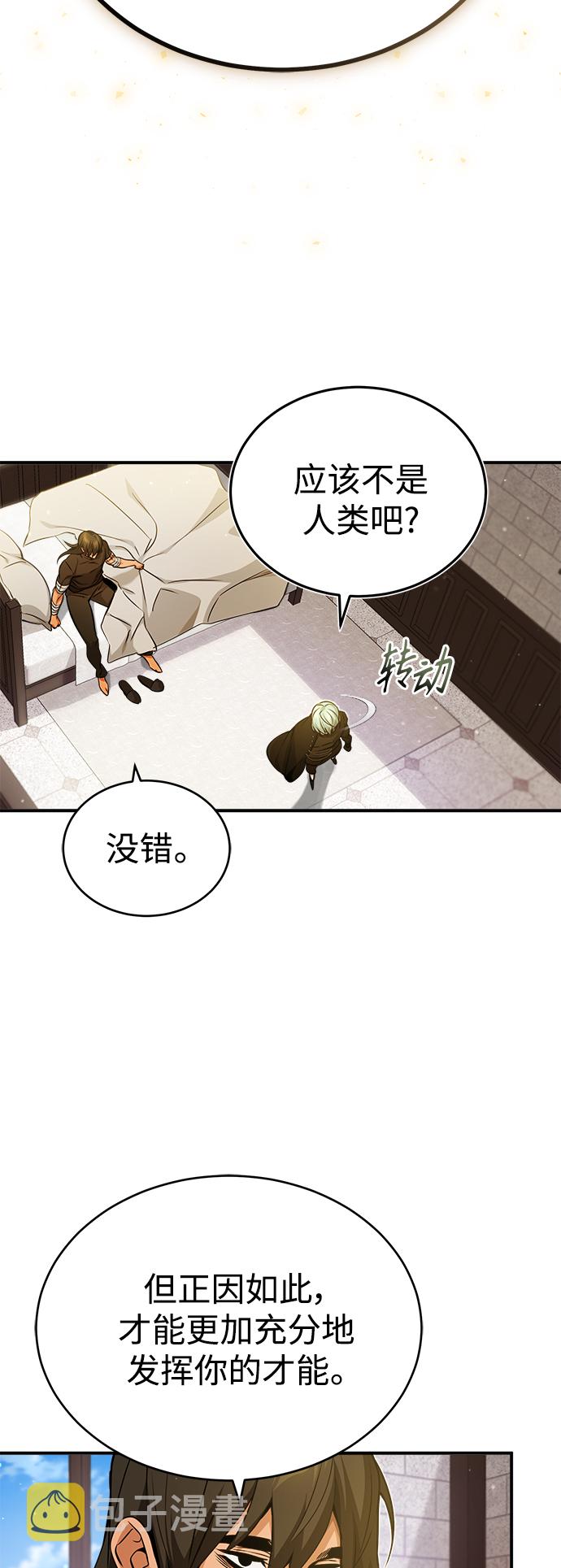 第57话 爲了未来（第一季最终话）2