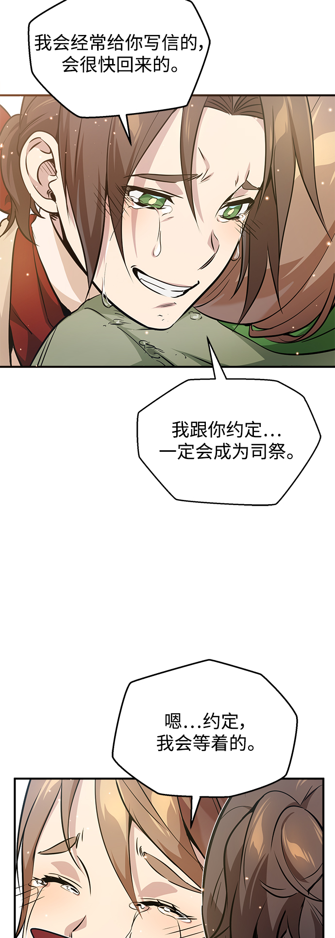 第22话 会如你所愿吗？70