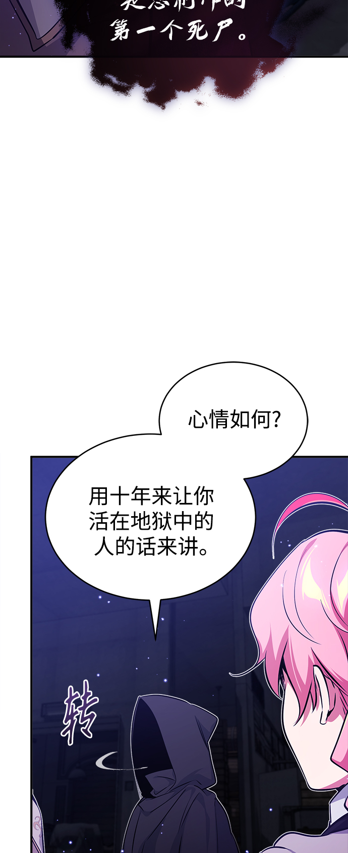 第39话 用罪人的话说74