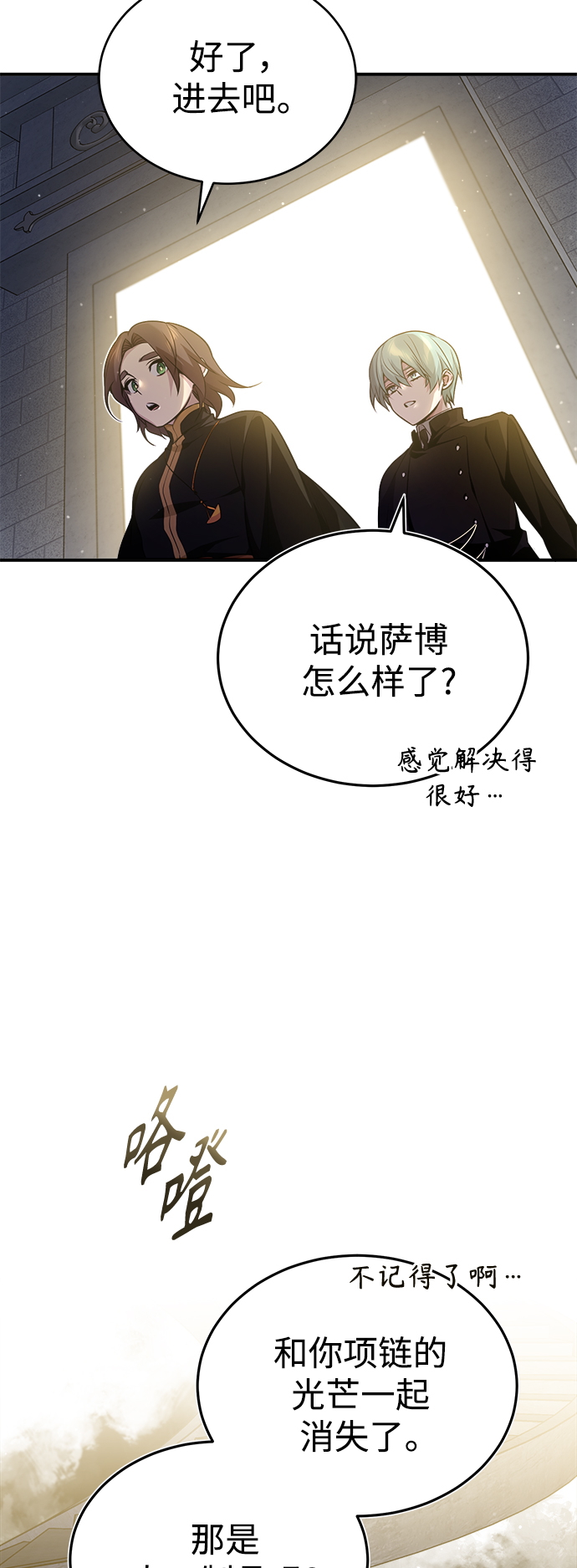 第56话 约定的信物8