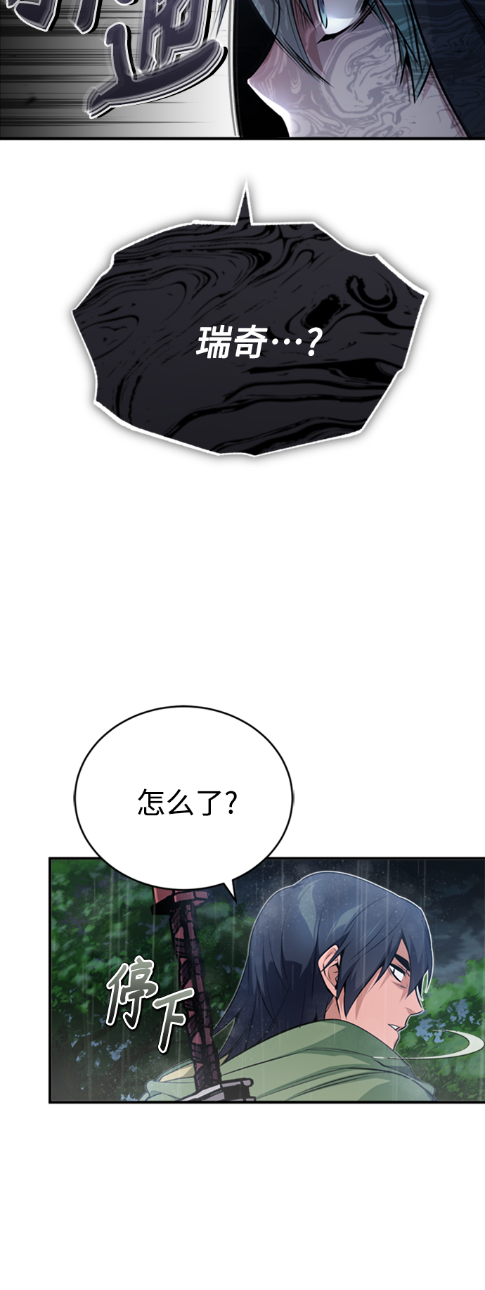 第53话 对抗权能之人12
