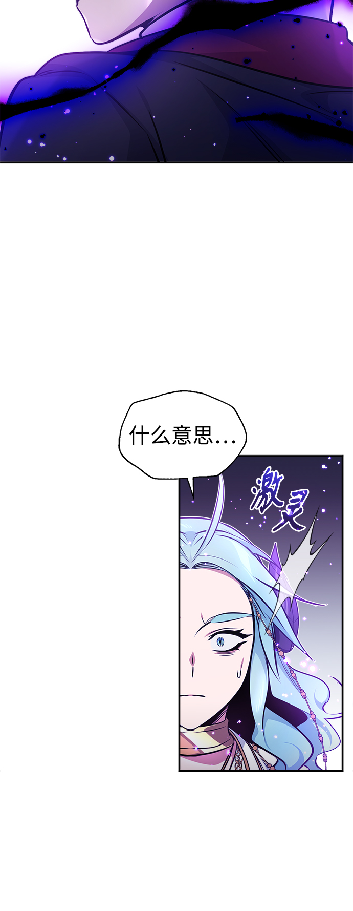 第34话 绝对免疫，完美细胞53