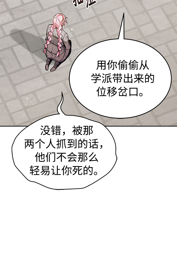 第36话 收我做徒弟吧39