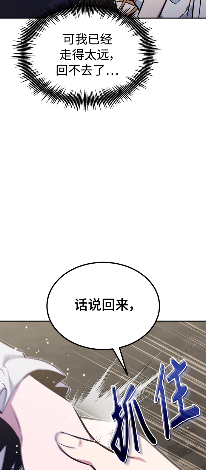 第34话 绝对免疫，完美细胞98