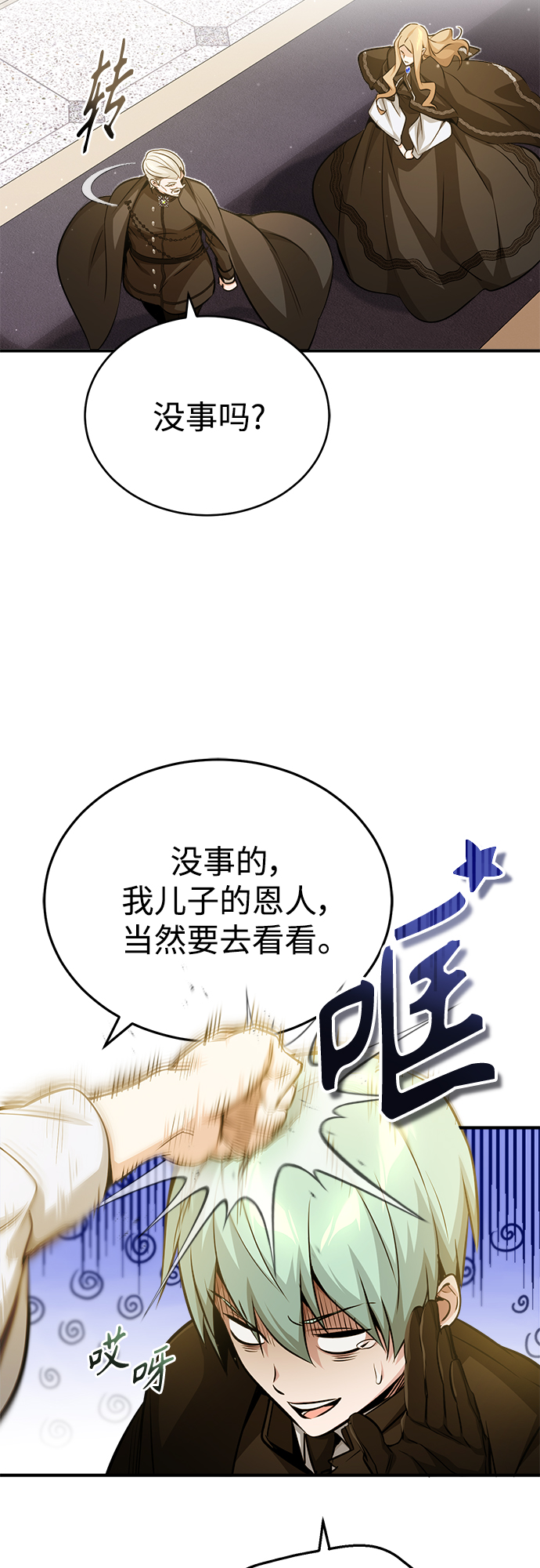 第56话 约定的信物70