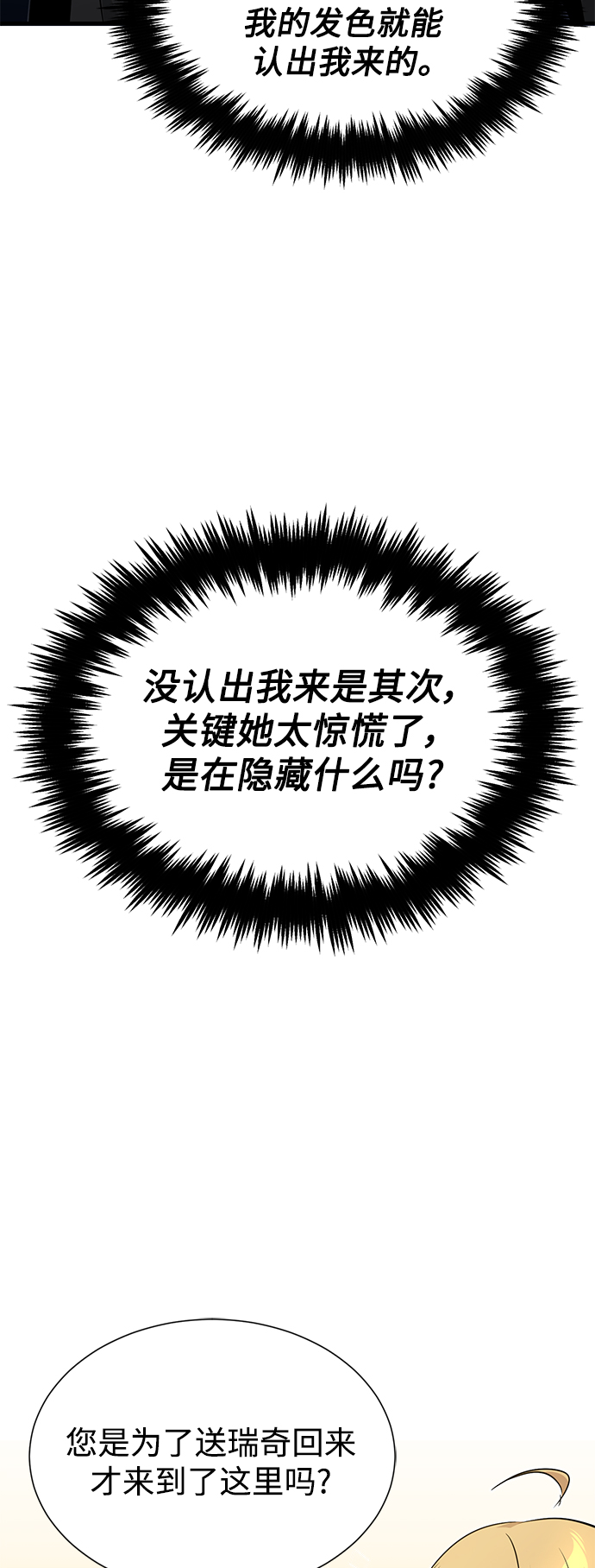 第18话 长尾巴注定被踩39