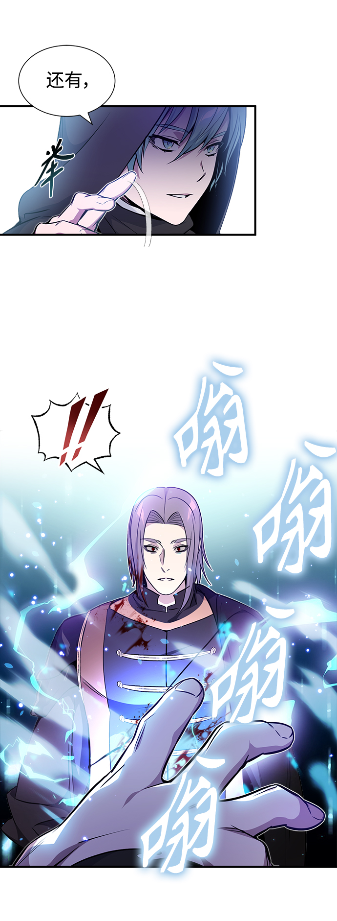 第21话 下一个是你9