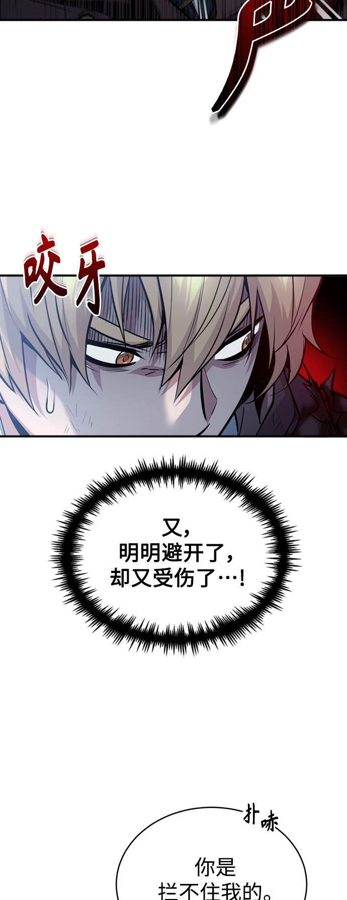第53话 对抗权能之人33