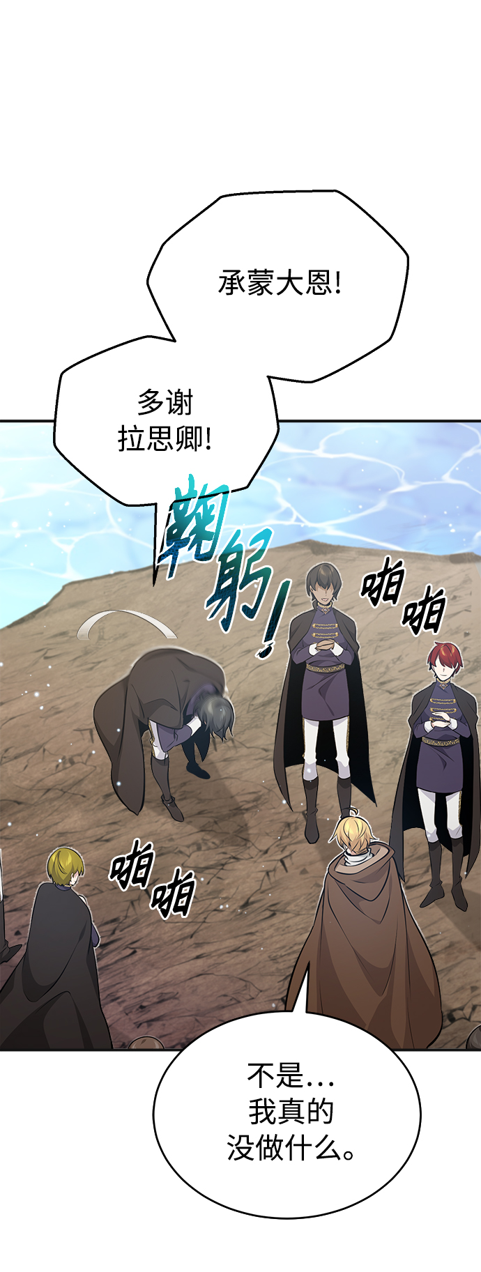 第35话 继承遗志的人60