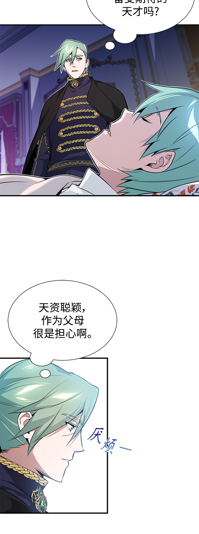 第11话 命运的重逢45