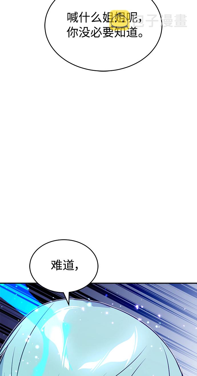 第33话 玛雅特瑞41