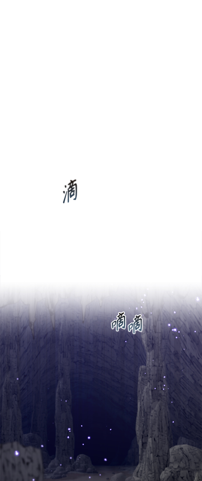 第32话 你是龙吗？81