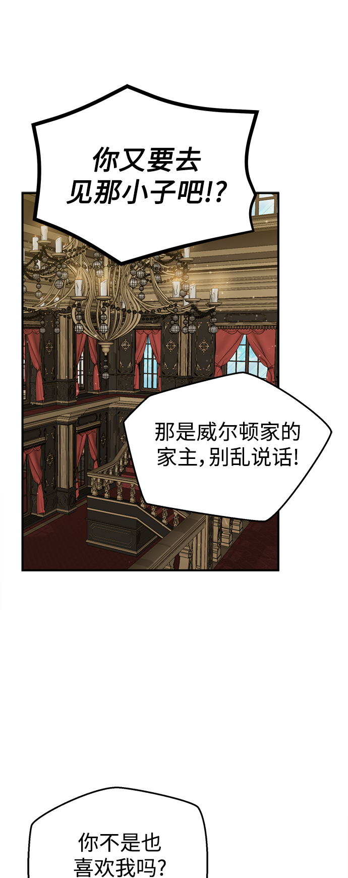 第44话 希尔斯和贝里尔66