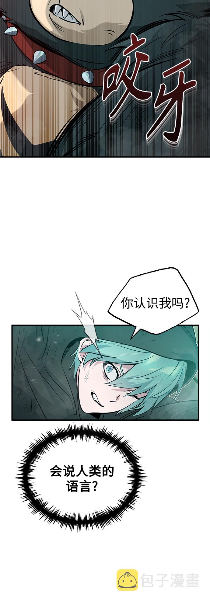 第47话 魔族之蛋9