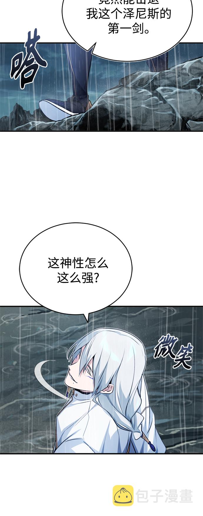 第53话 对抗权能之人46