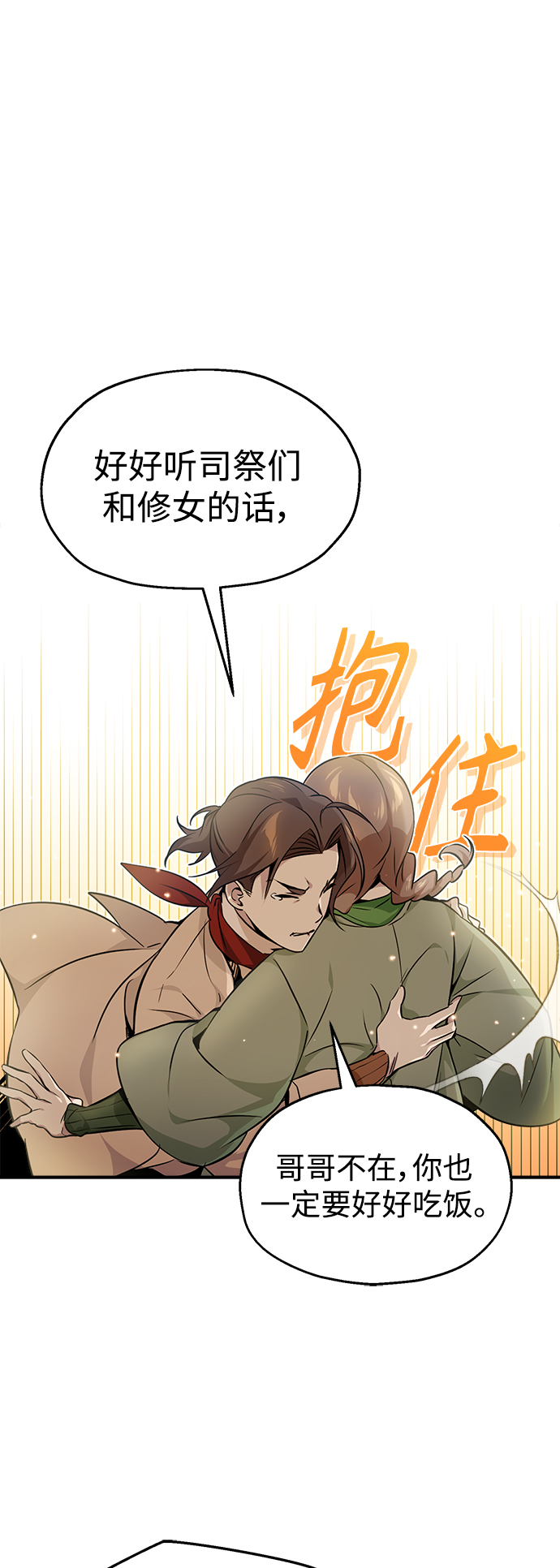 第22话 会如你所愿吗？69