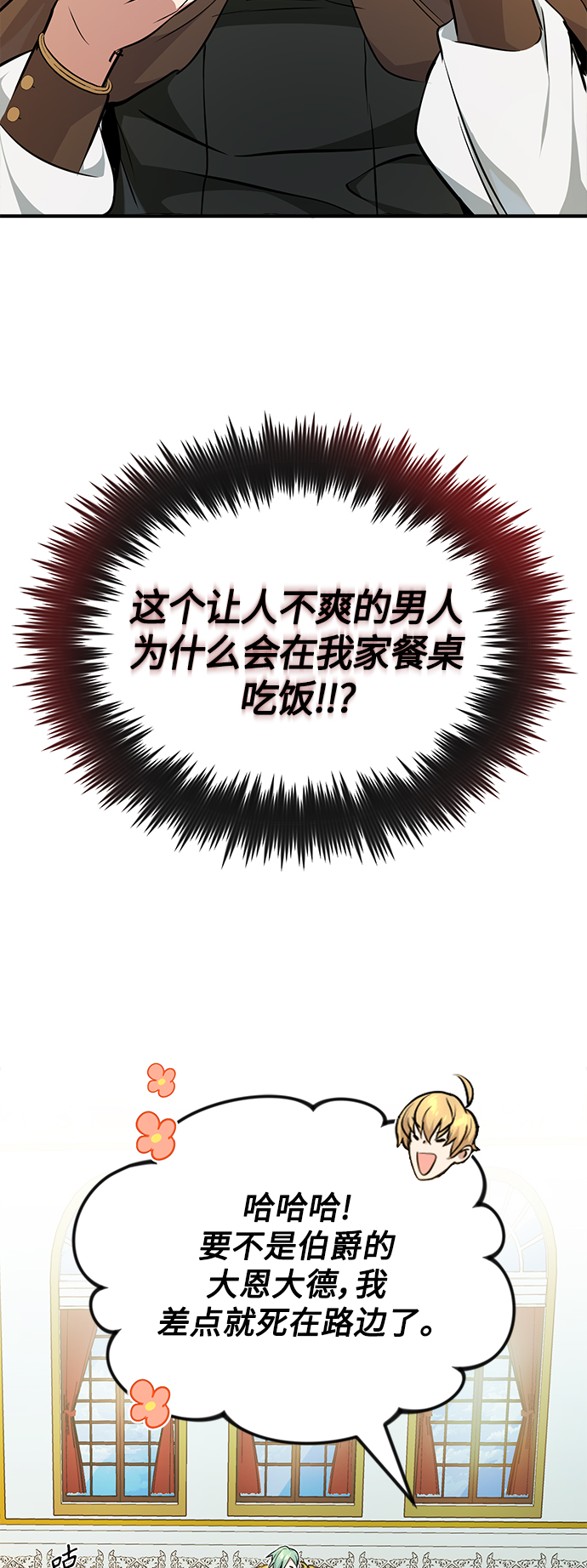 第16话 不招待见的客人22