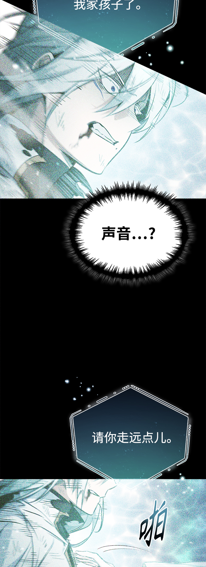 第55话 预定的未来52