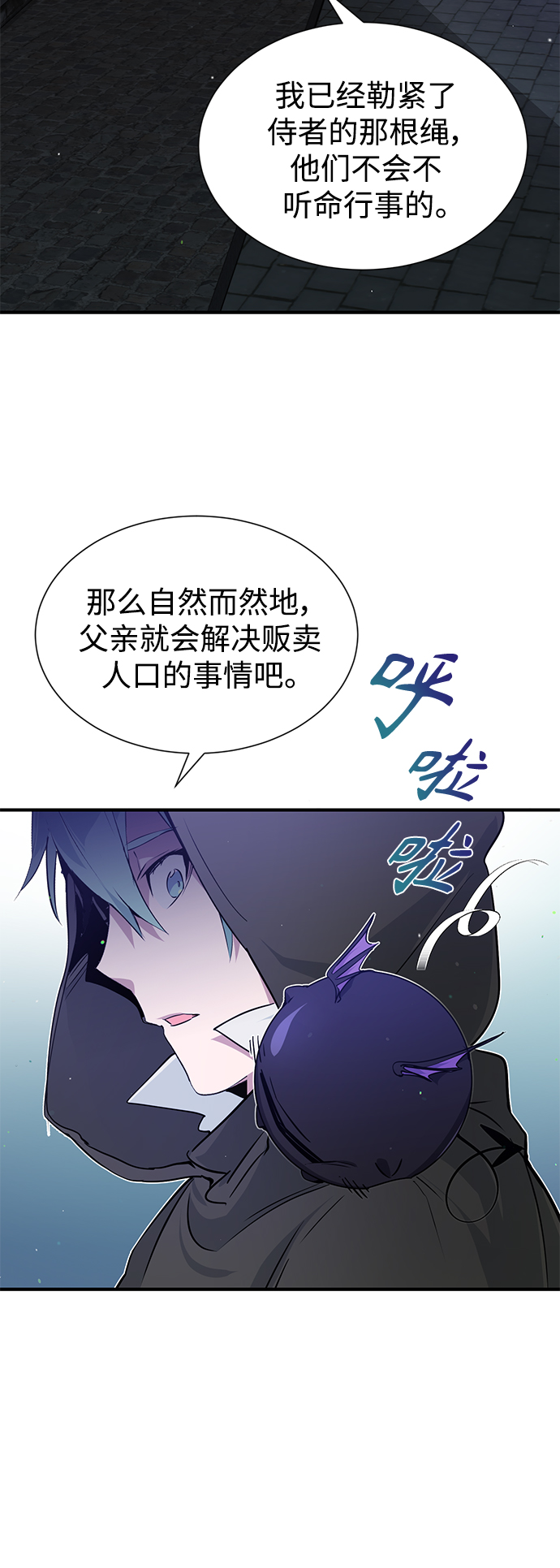 第6话 必然的相遇8