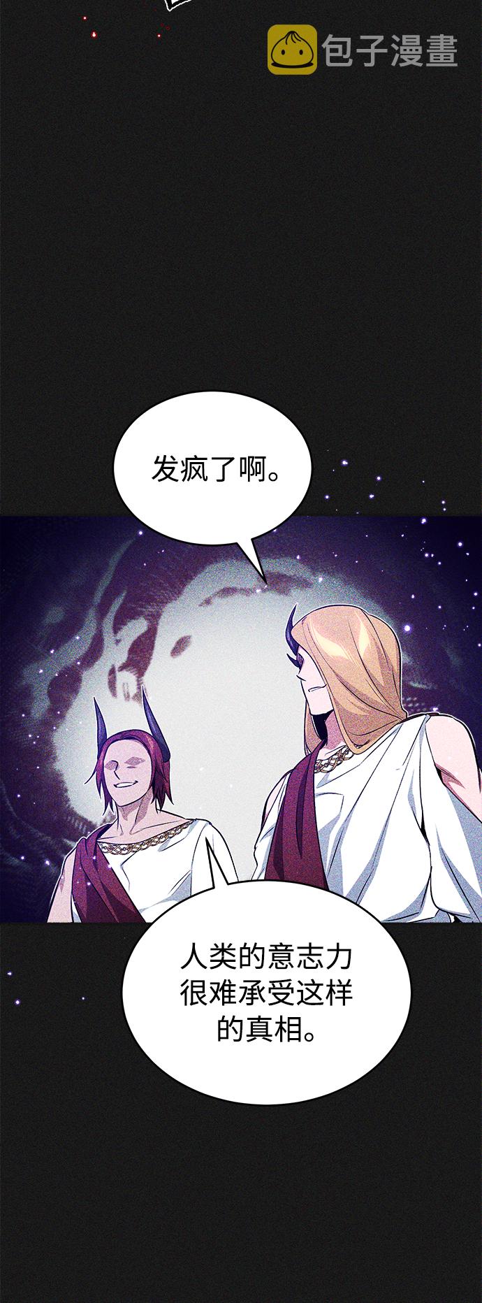 第33话 玛雅特瑞97