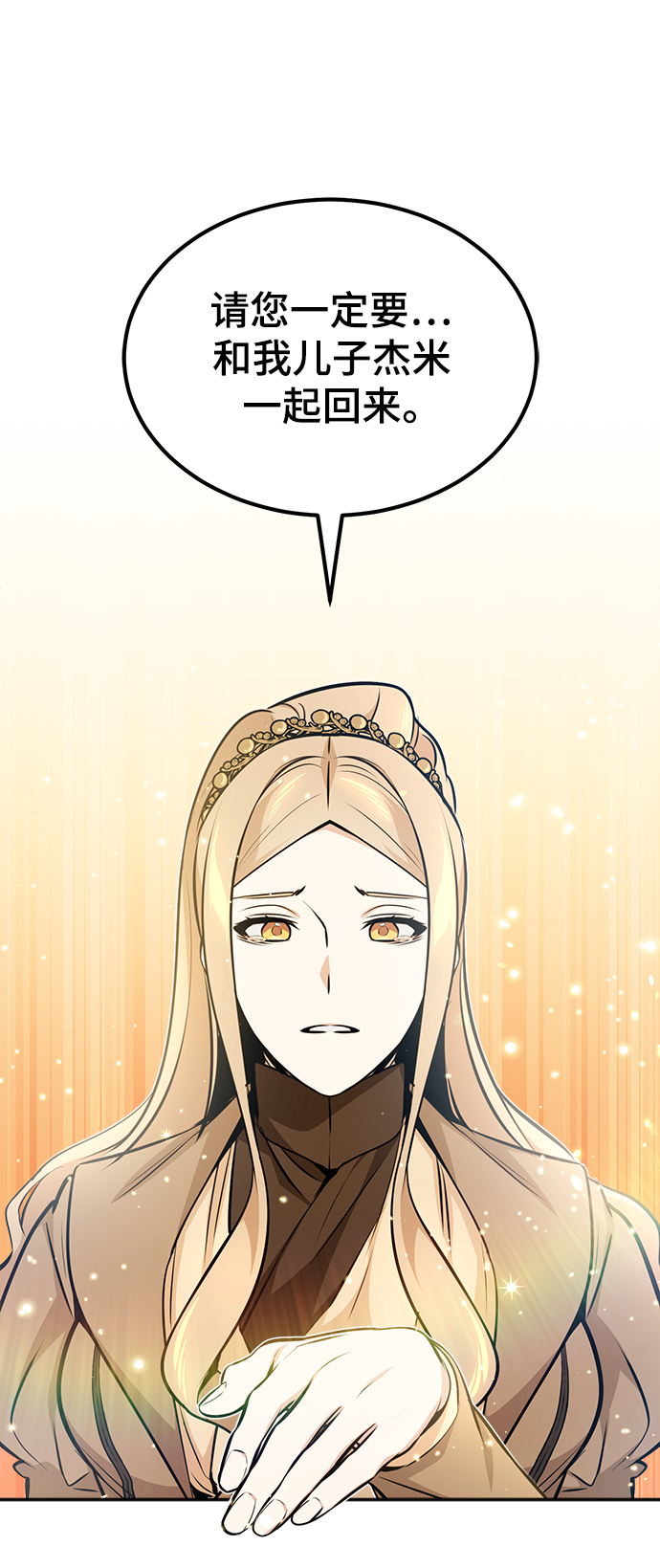 第32话 你是龙吗？78
