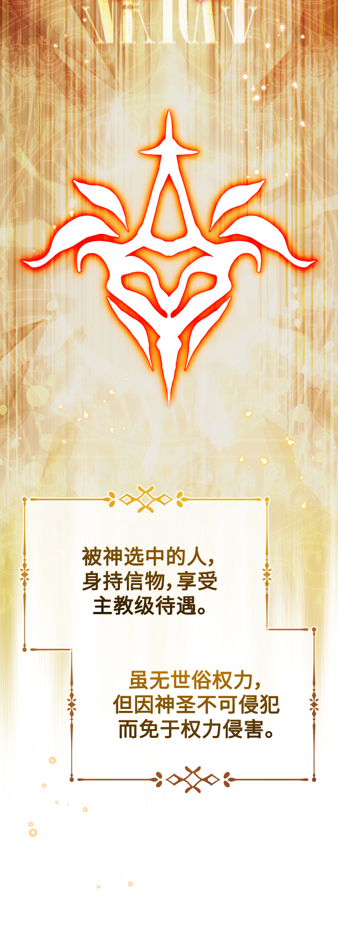 第56话 约定的信物64