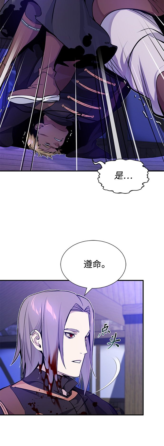 第21话 下一个是你8