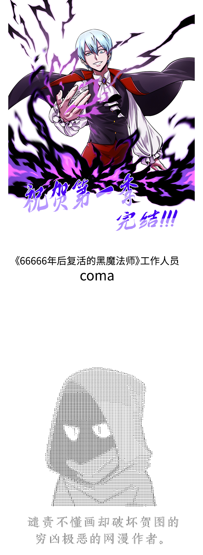 【免费】 第1季後记18