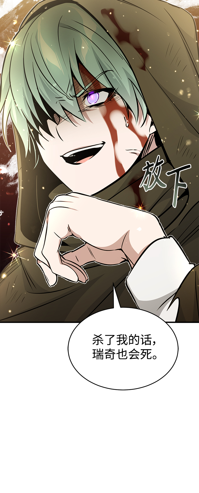 第29话 与神结盟56