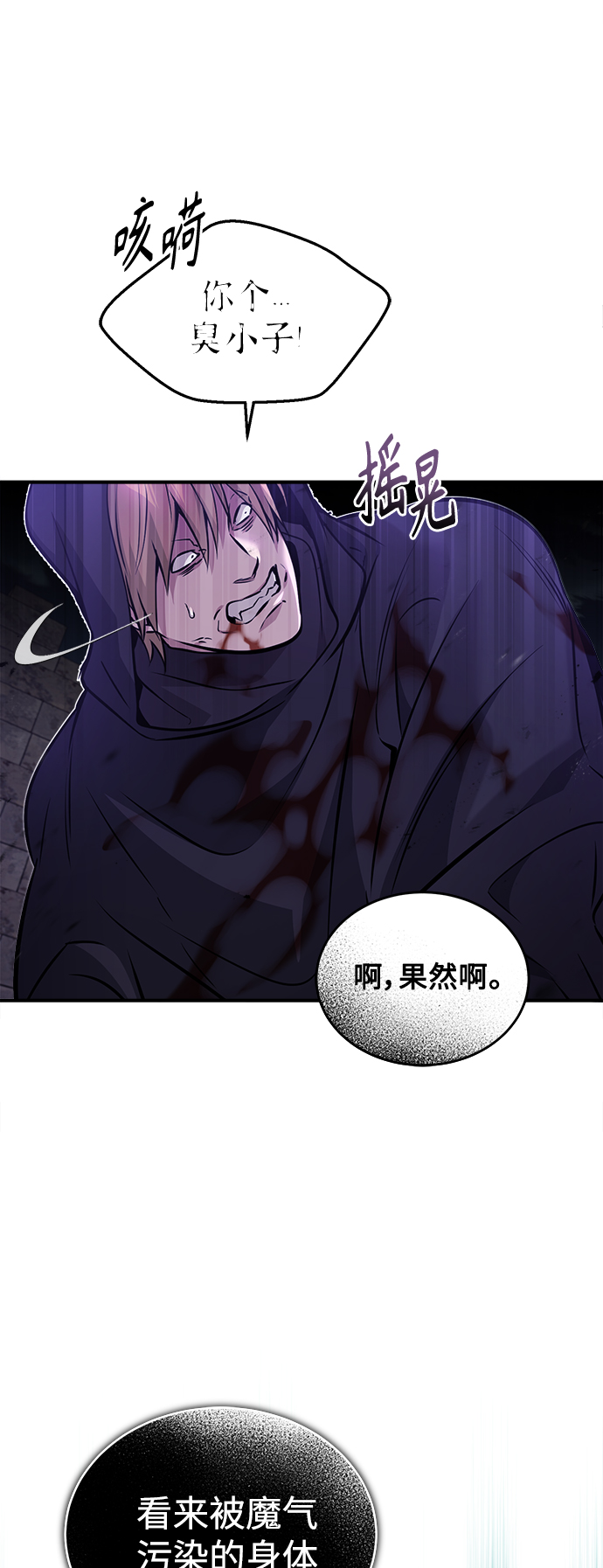 第46话 古代遗蹟40