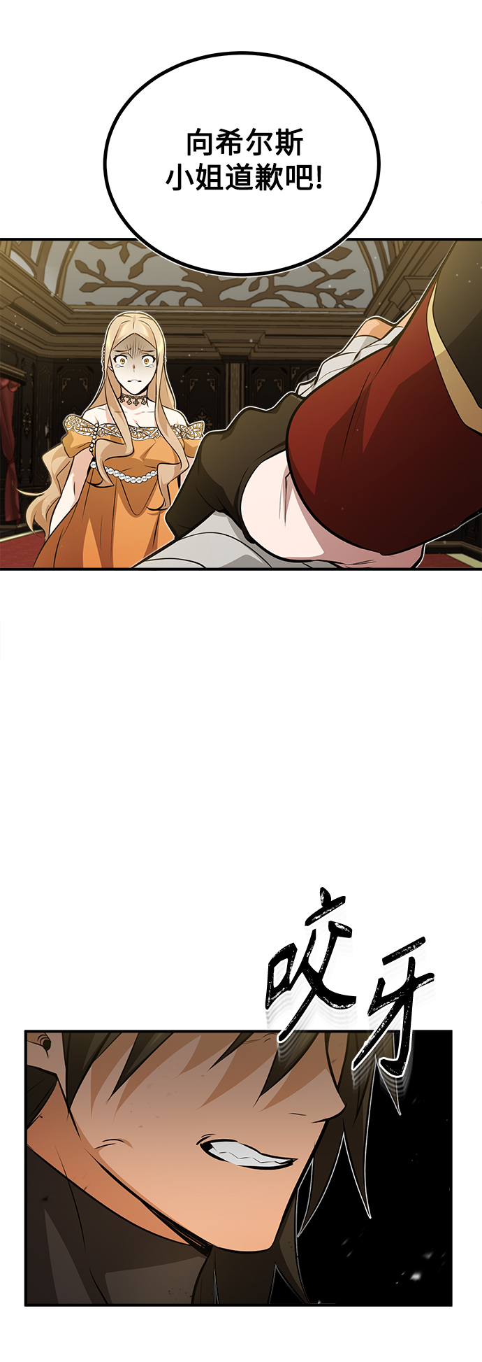 第45话 三个人的结局5