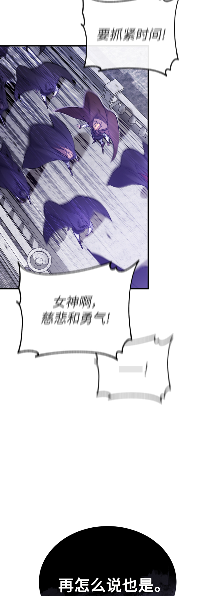 第50话 苏醒的灾难69