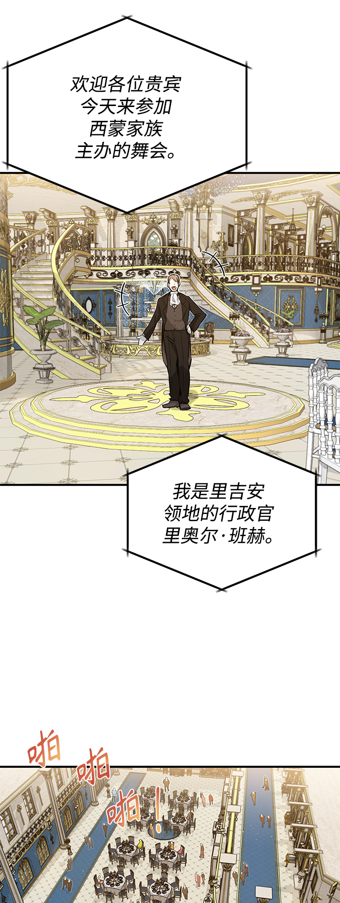 第8话 舞会上发生的事（1）38