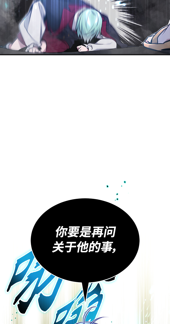 第33话 玛雅特瑞44