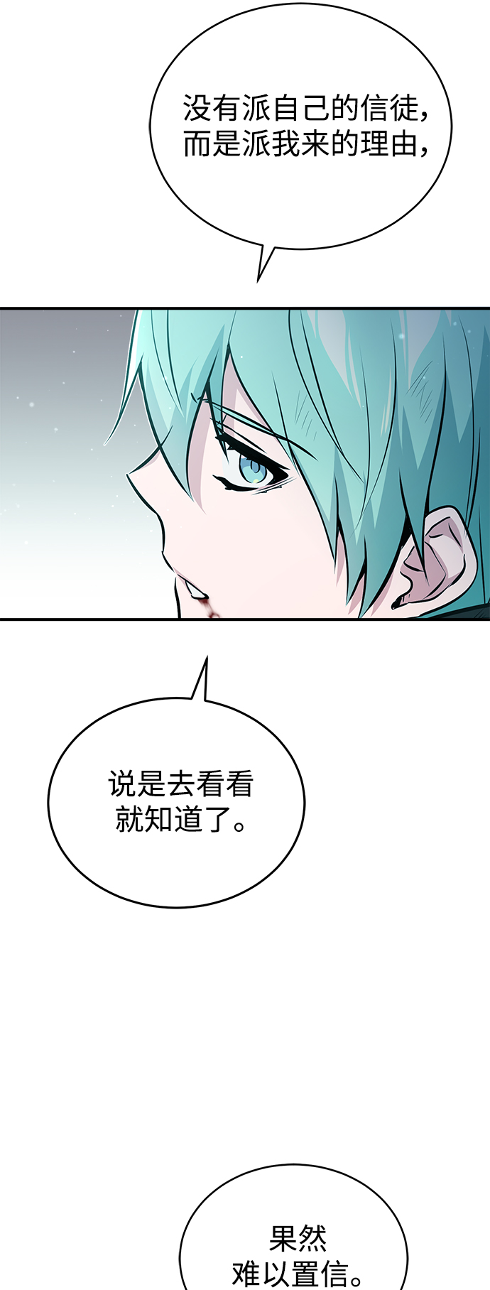 第47话 魔族之蛋50